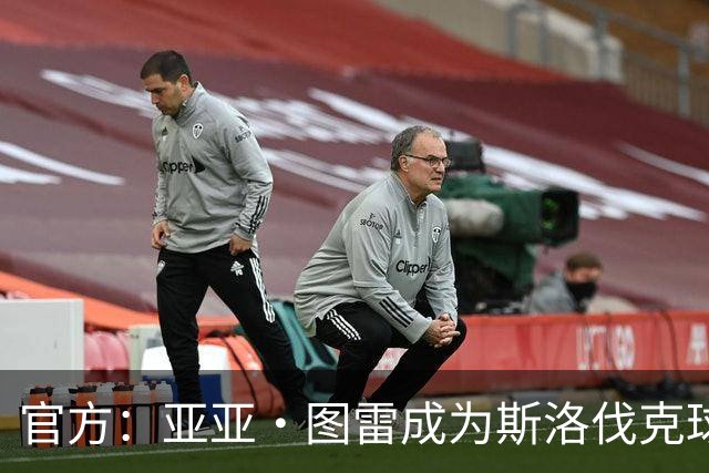 官方：亚亚·图雷成为斯洛伐克球队布拉迪斯拉法主教练 签约三年